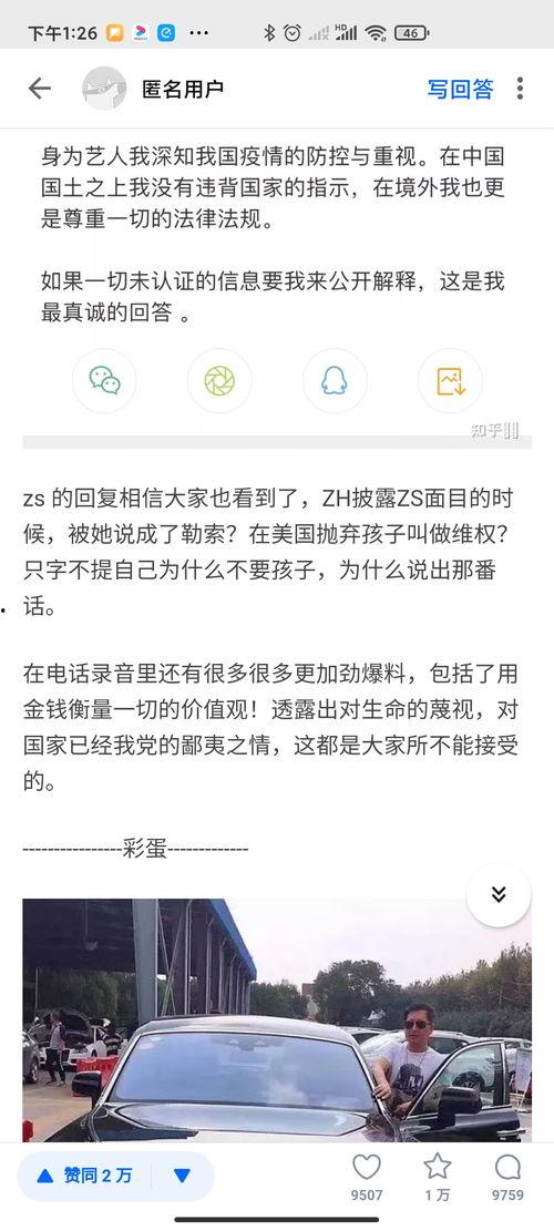 娱乐圈明星爆料知乎,揭秘明星背后的真实故事