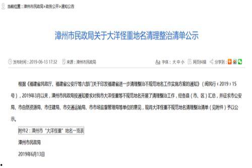 福建网上新闻爆料,揭秘当地热点事件背后的真相