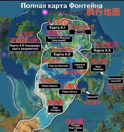 枫丹地图爆料最新消息,神秘领域即将揭开面纱